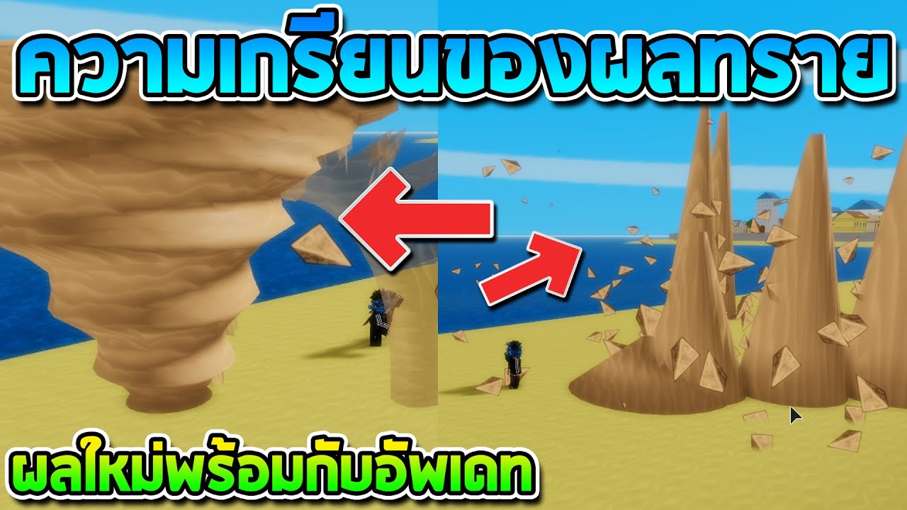 Roblox King Piece ความเกร ยนของผลทราย Sand Sand สก ลไกล เเละ โกงมาก อ พเดทใหม ไลฟ สด เกมฮ ต Facebook Youtube By Online Station Video Creator - roblox กร วหลอนนนนนนนนน เเต งต วฮา เเล วเต น ไลฟ สด เกม