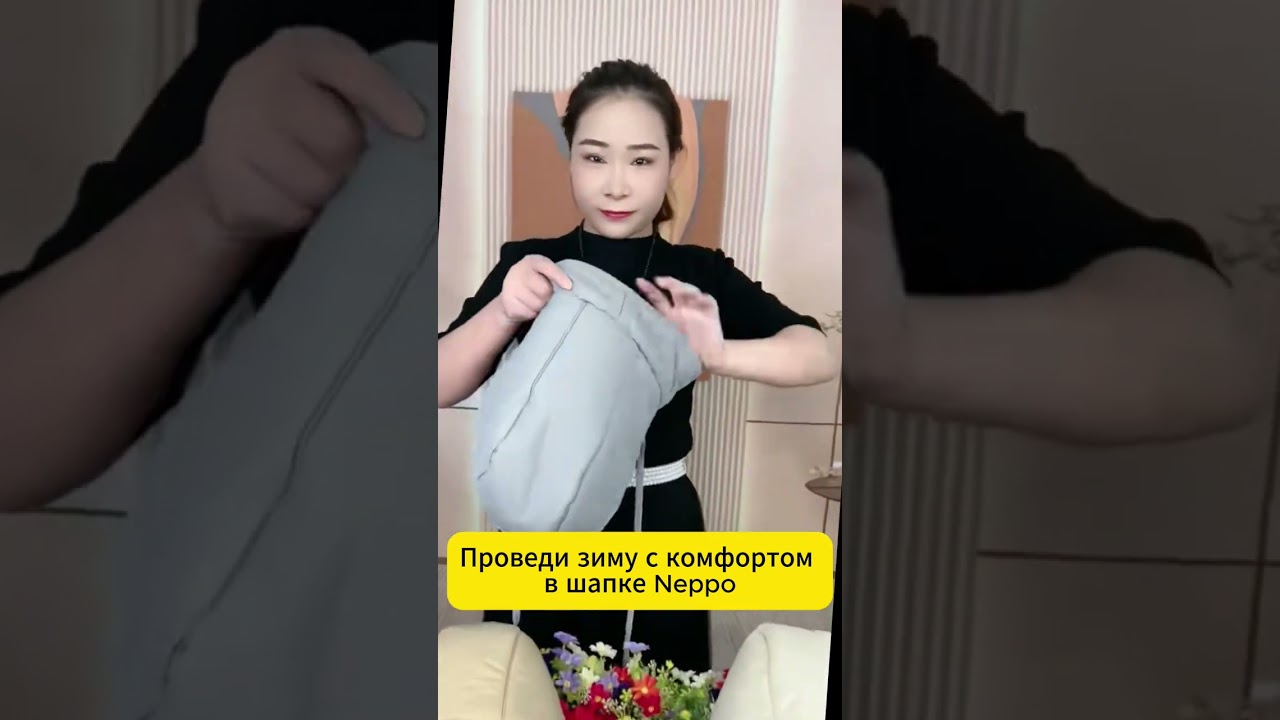 Забудь о холоде и дискомфорте этой зимой! Шапка Neppo подарит тебе тепло и уют, чтобы ты чувствовал