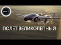 Летающая машина инженера из Словакии | Видео полета автомобиля Aircar