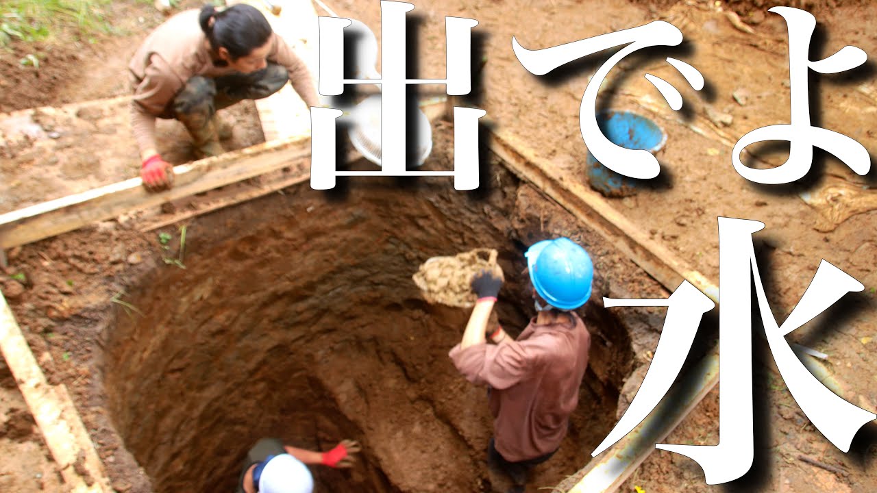 【手掘りで井戸作り】保育士が田舎に買った空き家で水が出るまで穴を掘る【前編】　How to drill water well by hand/ DIY Water Well/