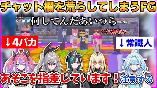 Download Lagu マイクラバーサス終了後、センシティブ発言で盛り上がり、チャット欄を荒らしてしまうFGメンバー...!【響咲リオナ/虎金妃笑虎/輪堂千速/水宮枢/綺々羅々ヴィヴィ】 #FLOWGLOW MP3 Download Lagu マイクラバーサス終了後、センシティブ発言で盛り上がり、チャット欄を荒らしてしまうFGメンバー...!【響咲リオナ/虎金妃笑虎/輪堂千速/水宮枢/綺々羅々ヴィヴィ】 #FLOWGLOW MP3