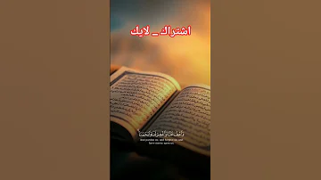 تلاوة خاشعة أواخر سورة البقرة فارس عباد تلاوة خاشعة قرآن كريم القرآن الكريم Shorts 