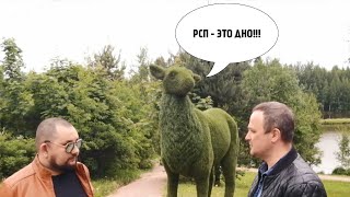 видео: Беседа об РСП картинка: Беседа об РСП