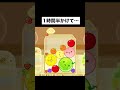 【スイカゲーム】スイカが出来る瞬間！#shorts #スイカゲーム