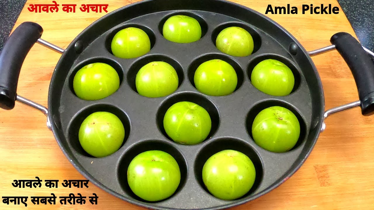 आंवले का अचार बनायें नए तरीके से|Amle Ka Achar|Amla Pickle Recipe|Awle Ka Achar|Amla | NishaMadhurima Recipes