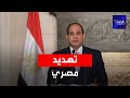 السيسي  لإثيوبيا: "اللي عايز يجرب فليجرب"