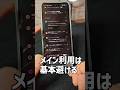 【ロマンの塊】AQUOS Sense10がAndroid 17ベータ利用可能に