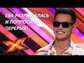 МАХАМБЕТАЛИ АБИЛДА. &quot;Feeling good&quot;. Прослушивания. Эпизод 6. Сезон 9. X Factor Казахстан.