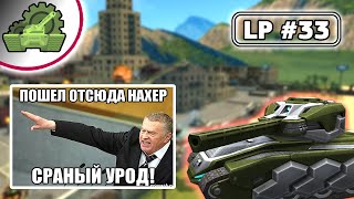 ProTanki Online LP #33 ПОКА, ЮТУБЕР!