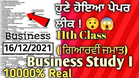 11th Class Business Study 1 Paper 16 December 2021#Saloution|11th Class Business Study1 Paper@Kteach