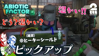 【温もりを求める男たち】弟者,兄者,おついち,メロの「Abiotic Factor」生放送#3 からピックアップ【2BRO.】