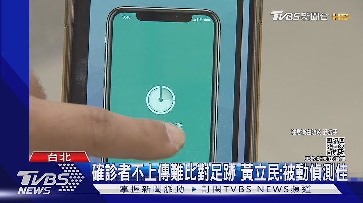 社距APP取代1922短信 “不开蓝牙.无手机”没用｜TVBS新闻 - 天天要闻