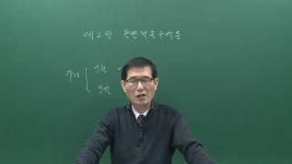 제13강 특별건축구역