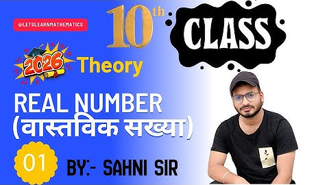 #01 💥 Class 10 Maths Chapter 01 – Real Numbers Full Theory Class | Complete Explanation 