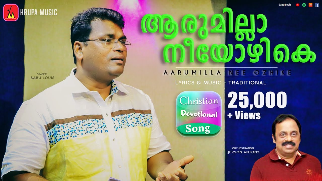 Aarumilla Nee Ozhike    Sabu Louis  Jerson Antony  Malayalam Christian Song