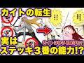 【ハンターハンター考察】カイトが転生したのはネフェルピトー と戦った3番の武器の能力だった！？【HUNTER×HUNTER】
