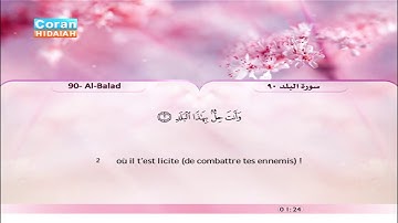 Sourate Al-Balad | Saad El-Ghamidi (90) سورة البلد | سعد الغامدي