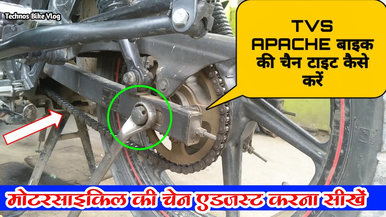 apache bike chain cover price