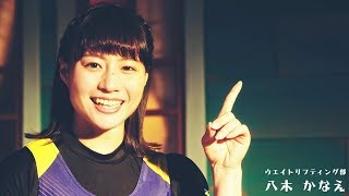 伊調馨、八木かなえ、最強アスリートたちが鉄壁のガードを披露　『今こそ、おうちに。ＡＬＳＯＫ ~住まい~』TV-CM