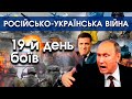 Контрнаступ ЗСУ під Ізюмом Харківської області. Найважливіші новини та події на ранок 14.03 | PTV.UA