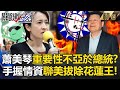 中共對台政策與兩岸關係