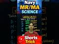 Navy SSR/MR &amp; MA Science Series | Navy science बेहतरीन Trick #navy2026 #viralreels #shorts