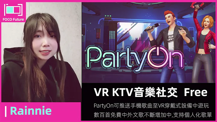 【元宇宙KTV: PartyOn】VR 卡拉OK KTV遊戲應用介紹-Oculus-音樂唱歌社交歡樂競技-自定義歌單-歡樂節日耶誕酷炫動感鄉村太空場景 - 天天要聞