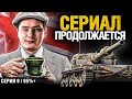 УРА! СНОВА МАНТИКОРА! Старт с 95%+