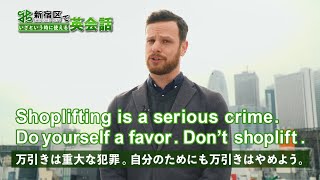 万引き防止啓発動画