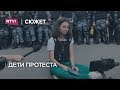 Дети протеста: истории подростков, которых задерживали на московских митингах