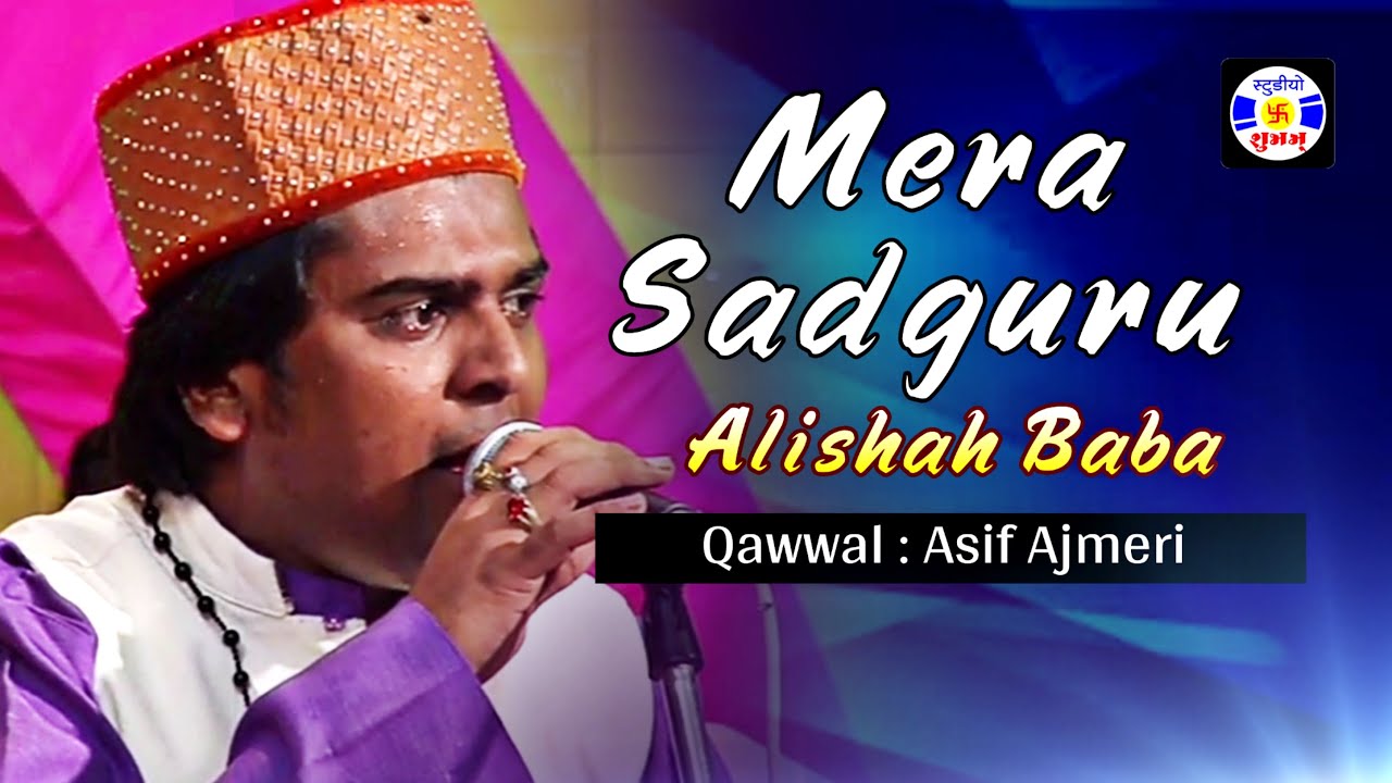 Mara Sadguru Alisha Baba  Qawwali Aasif Ajmeri Urs Alishapir  Gulabnagar  Jamnagar