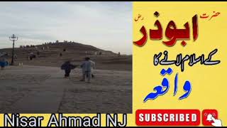 hazrat abuzar rz  islam lany ka waqia حضرت   100ksubscriber viral  ابوذر رض کے اسلام لانے کا واق