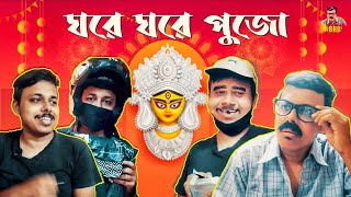 Brb - Baap Re Baap - E08 - Babas Durga Pujo Shopping - ঘরে ঘরে পুজো Bengali Family Series