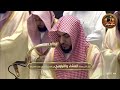 صلاة العشاء والتراويح ليلة القدر من الحرم المكي بمكة المكرمة ليلة 27 رمضان 1447هـ mp3