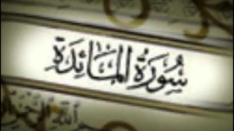 سورة المائدة كاملة بصوت مشاري العفاسي| almaa'dh mshari alafasi