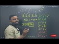 Takseem Pazir ki Kasotiya | 5th & 8th Scholarship Exam Maths | Divisibility Rules U urdu