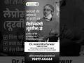 👩‍⚕️ महिलाओं की सर्जरी अब आसान और दर्द-मुक्त! ll All is well Hospital Burhanpur