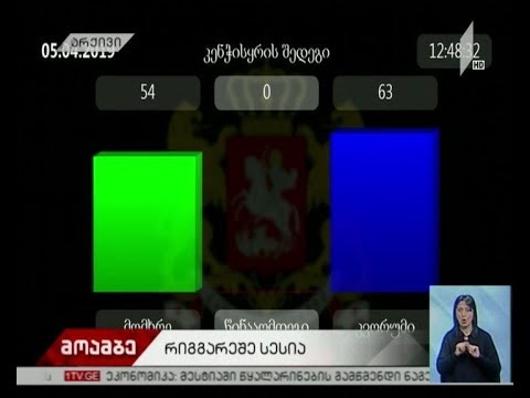 პარლამენტის რიგგარეშე სესია