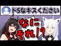 男の願望をどんどん叶えてくれる黒上様マジ仏様 【ホロライブ/白上フブキ/黒上フブキ/切り抜き】