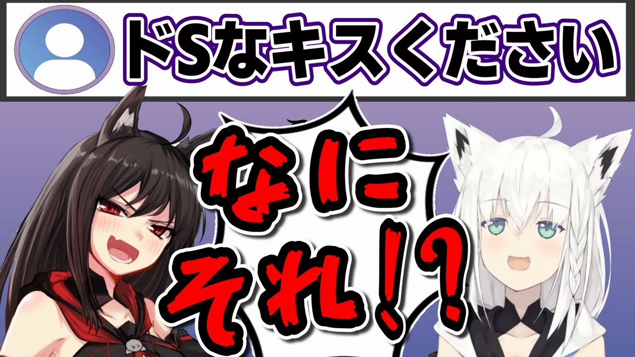 男の願望をどんどん叶えてくれる黒上様マジ仏様 【ホロライブ/白上フブキ/黒上フブキ/切り抜き】
