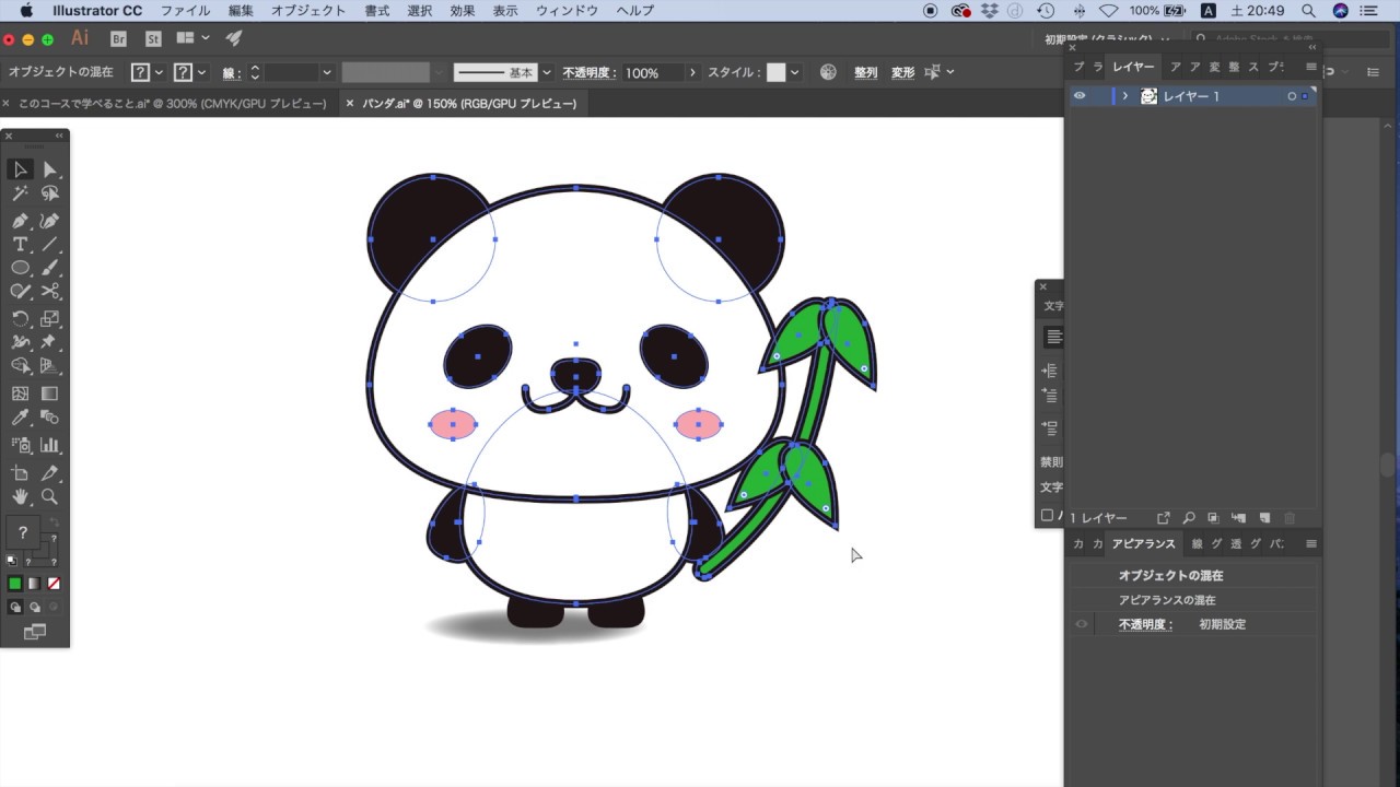 入門 講座 Adobe Illustrator Cc でキャラクターを描こう Youtube