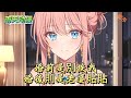 婚前是別挨我婚後則是老婆貼貼#動漫 #小说漫画 #二次元 #漫画解说 #动漫#有声漫画