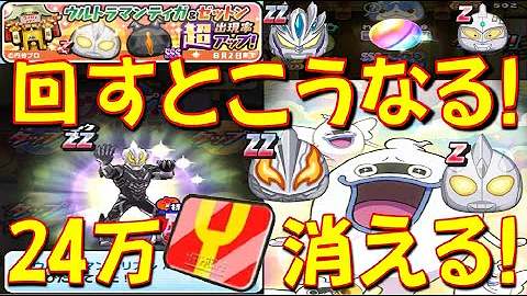 妖怪ウォッチぷにぷにウルトラマン隠しステージ