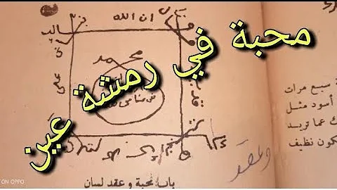 محبة خطيرة وقوية سهلة الاستعمال وفعالة مئة بالمئة 