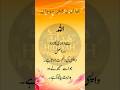 Allah Se Duri Ka Dard Aur Hidayat Ka Raasta.  #quotes, #goldenwords, #shorts  #deensayings