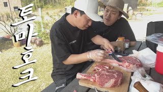 토마호크 요리의 대가, 오킹 선생님을 찾아가 보았습니다