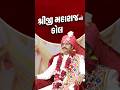 શ્રીજી મહારાજનો કોલ... - Swaminarayan Vadtal Gadi #svg #shorts #viral #bhakti