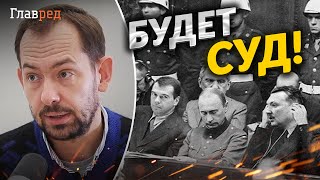 Зал судових засідань у Нюрнберзі вже ремонтують, - Цимбалюк