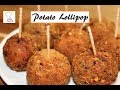 Potato Lollipop Recipe| Best Evening Snack | How to make potato lollipop at home| EP-58