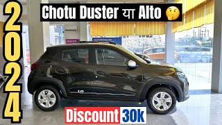 छोटू Duster अब Discounted Price पे🔥2024 Renault KWID RXT Automatic✅Price Features & Detailed Review